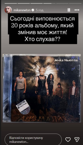 Міка Ньютон показала, як змінилася за 20 років