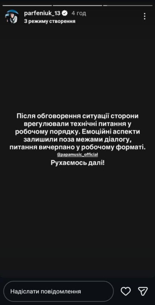 Parfeniuk розповів, чим закінчилася суперечка з Papa Music через трек «Врубай»