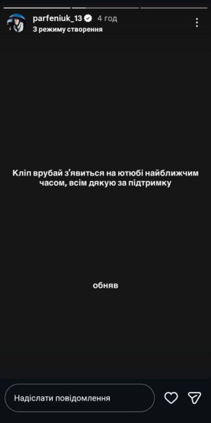 Parfeniuk розповів, чим закінчилася суперечка з Papa Music через трек «Врубай»