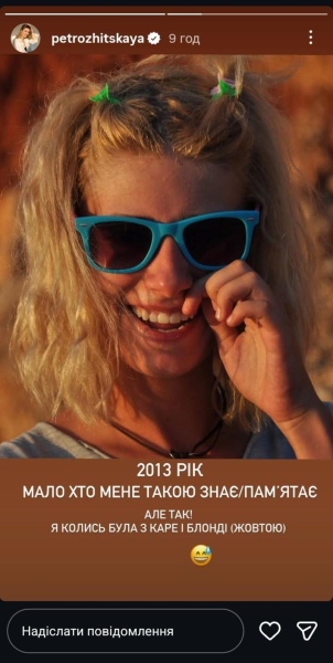 Петрожицька показала себе у 22 роки з короткою стрижкою