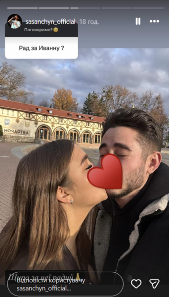 Сасанчин після оголошення про розлучення засвітив нову дівчину