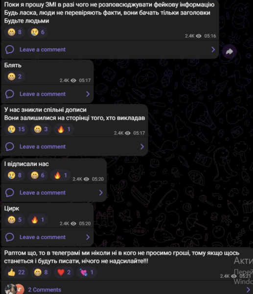 Сторінку Остапчука зламали та опублікували фейкову заяву про розлучення