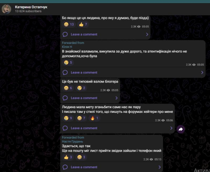 Сторінку Остапчука зламали та опублікували фейкову заяву про розлучення