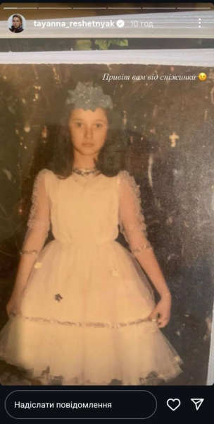 Tayanna запостила дитяче новорічне фото