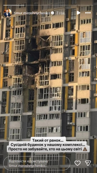 Відомий ведучий показав сусідній будинок, по якому був «приліт»