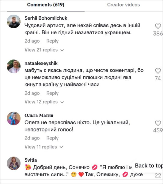 Винник різко звернувся до "пліткарів", які про нього згадують