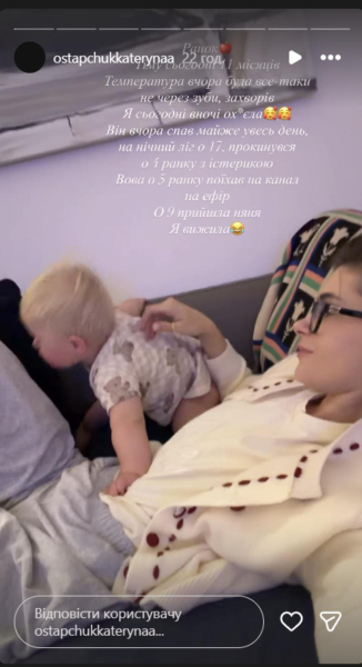 «Вночі була в шоці»: дружина Остапчука розповіла про проблеми зі здоров'ям сина