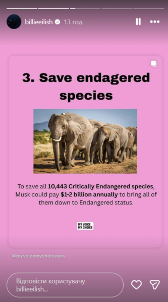 «Жалюгідний боягуз»: Біллі Айліш публічно розкритикувала Ілона Маска