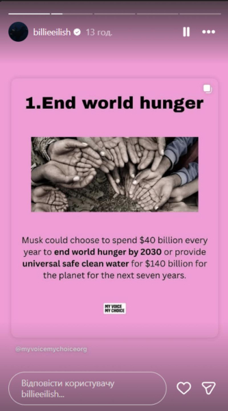 «Жалюгідний боягуз»: Біллі Айліш публічно розкритикувала Ілона Маска