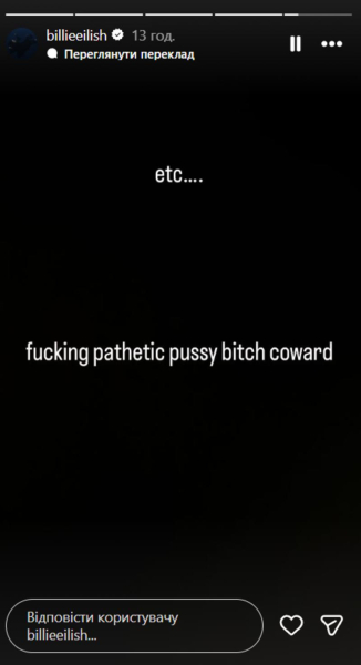 «Жалюгідний боягуз»: Біллі Айліш публічно розкритикувала Ілона Маска