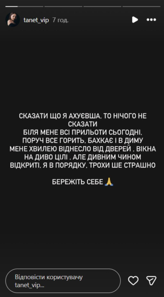 Зірка «Кварталу» Тетяна Песик опинилася в епіцентрі російського удару по Тернополі