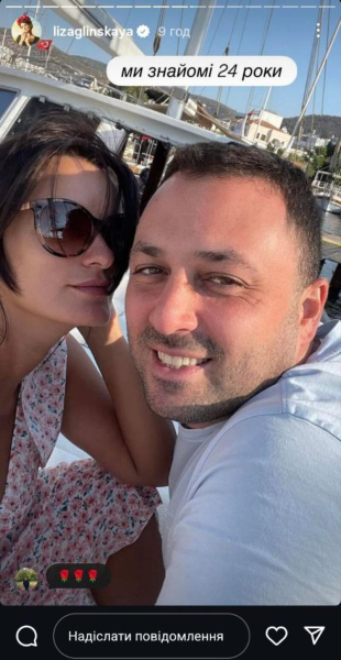 Зірка «МайстерШефа» Глінська поділилася романтичними фото із чоловіком