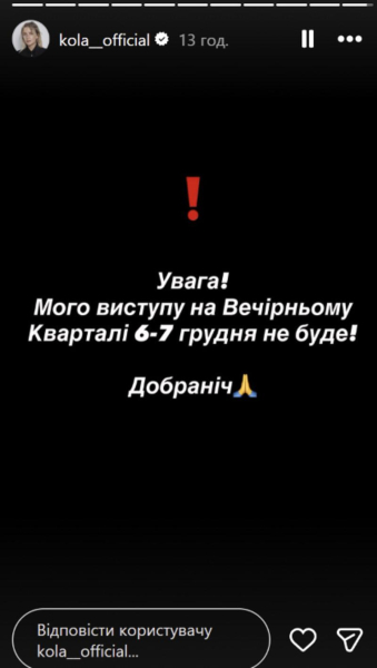 Зірки «бойкотують» новорічний концерт «Кварталу» через скандал із Міндічем