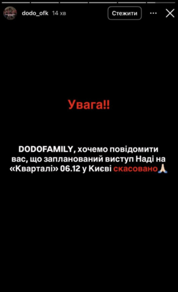 Зірки «бойкотують» новорічний концерт «Кварталу» через скандал із Міндічем