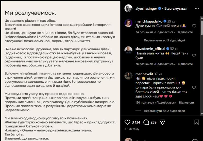 Олена та Тарас Тополі розлучаються: офіційна заява пари