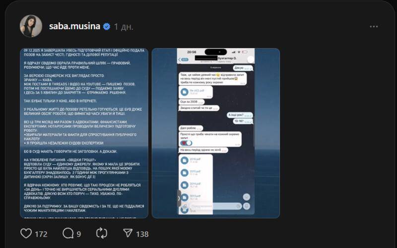 Сабіна Мусіна подала до суду на ексчоловіка Андрія Трушковського за наклеп