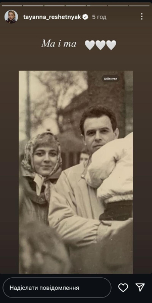 Tayanna показала своїх батьків у молодості