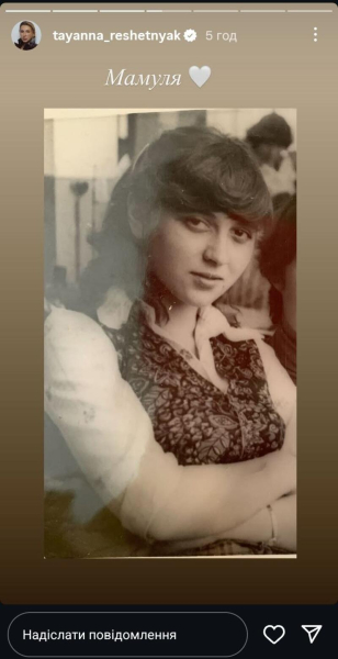 Tayanna показала своїх батьків у молодості