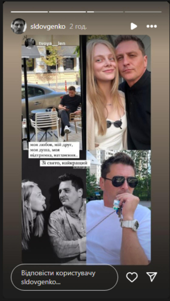 Актор В'ячеслав Довженко покликав заміж молоду кохану