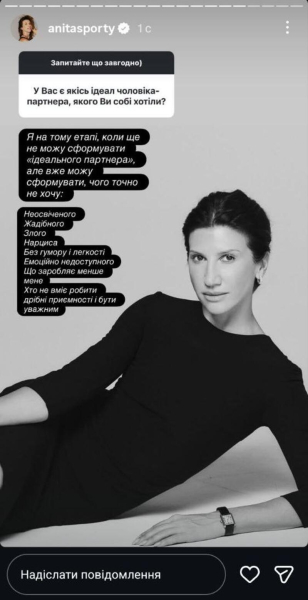 Аніта Луценко назвала риси чоловіків, з якими ніколи не будуватиме стосунки