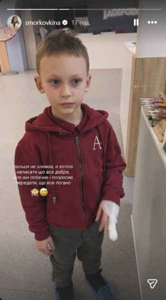 Анна Кошмал показала сина у лікарні та розповіла про його травму