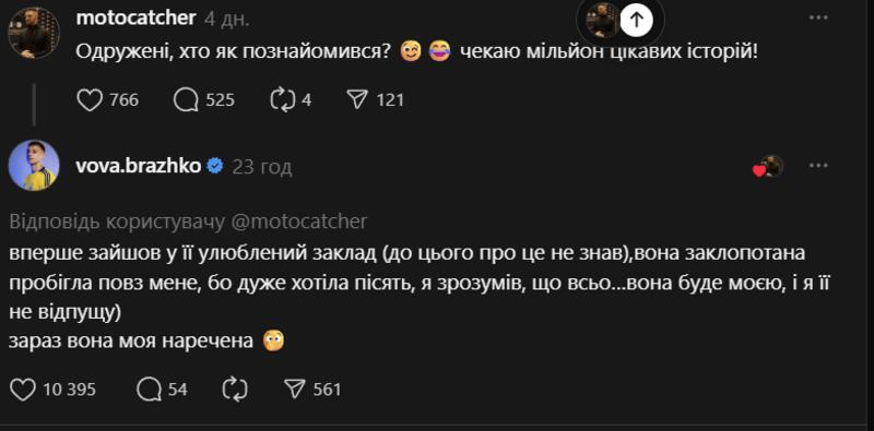 Бражко розсмішив мережу історією про знайомство з Квітковою