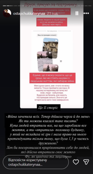 Будинок, який Остапчук та його ексдружина не могли поділити, сильно постраждав під час обстрілу