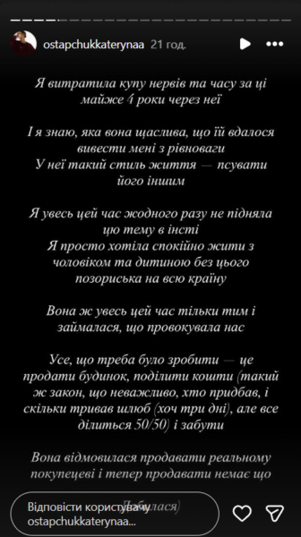 Будинок, який Остапчук та його ексдружина не могли поділити, сильно постраждав під час обстрілу