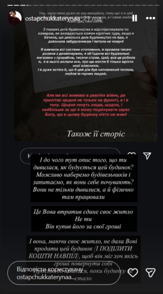Будинок, який Остапчук та його ексдружина не могли поділити, сильно постраждав під час обстрілу
