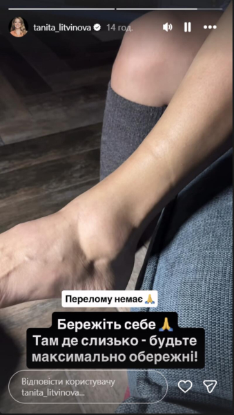 Екссуддя &laquo;МайстерШефа&raquo; Литвинова отримала серйозної травми і показалася в лікарні