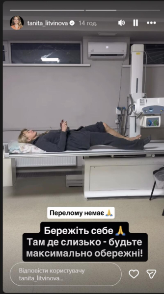 Екссуддя &laquo;МайстерШефа&raquo; Литвинова отримала серйозної травми і показалася в лікарні