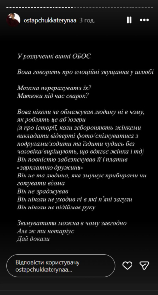 «Я брехала вам»: Горняк приголомшила зізнанням про зради та аб'юз у шлюбі з Остапчуком