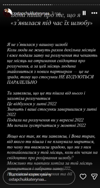 «Я брехала вам»: Горняк приголомшила зізнанням про зради та аб'юз у шлюбі з Остапчуком