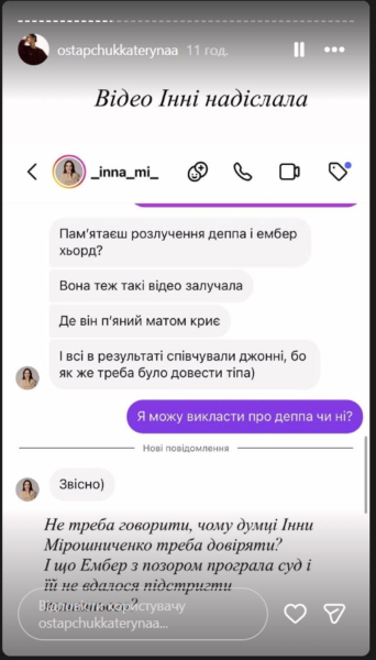 «Я брехала вам»: Горняк приголомшила зізнанням про зради та аб'юз у шлюбі з Остапчуком