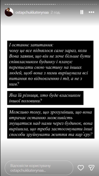 «Я брехала вам»: Горняк приголомшила зізнанням про зради та аб'юз у шлюбі з Остапчуком