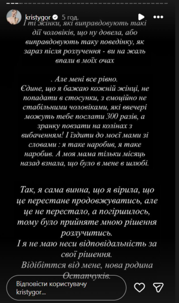 «Я брехала вам»: Горняк приголомшила зізнанням про зради та аб'юз у шлюбі з Остапчуком