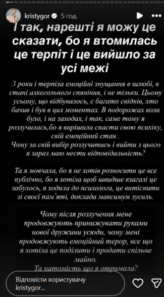«Я брехала вам»: Горняк приголомшила зізнанням про зради та аб'юз у шлюбі з Остапчуком