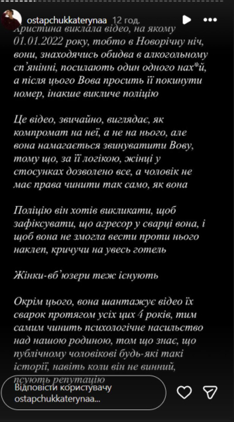 «Я брехала вам»: Горняк приголомшила зізнанням про зради та аб'юз у шлюбі з Остапчуком