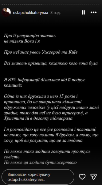 «Я брехала вам»: Горняк приголомшила зізнанням про зради та аб'юз у шлюбі з Остапчуком