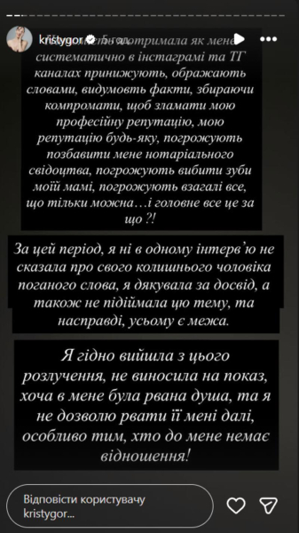 «Я брехала вам»: Горняк приголомшила зізнанням про зради та аб'юз у шлюбі з Остапчуком
