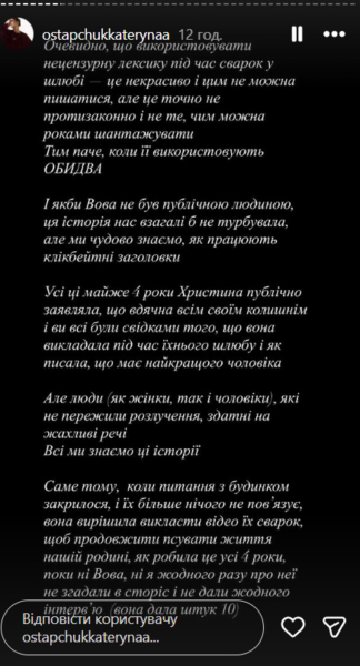 «Я брехала вам»: Горняк приголомшила зізнанням про зради та аб'юз у шлюбі з Остапчуком