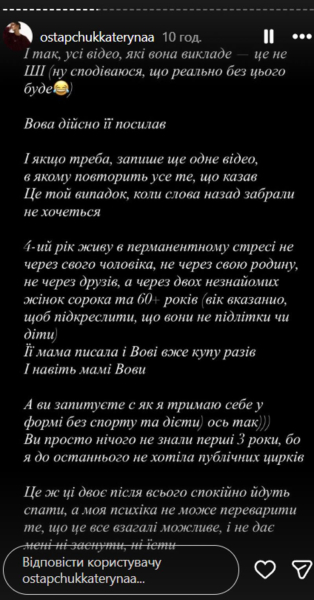 «Я брехала вам»: Горняк приголомшила зізнанням про зради та аб'юз у шлюбі з Остапчуком