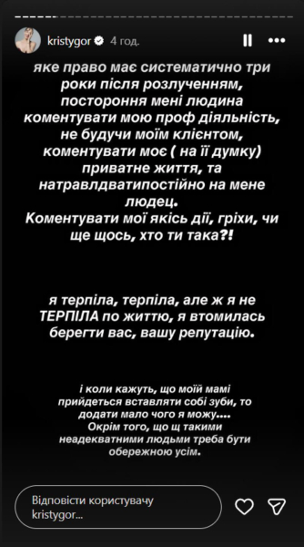 «Я брехала вам»: Горняк приголомшила зізнанням про зради та аб'юз у шлюбі з Остапчуком