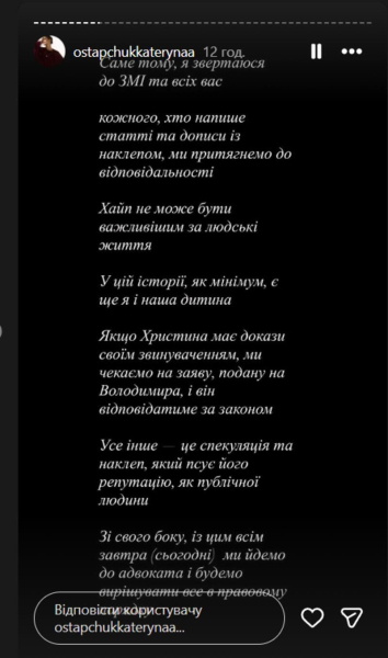 «Я брехала вам»: Горняк приголомшила зізнанням про зради та аб'юз у шлюбі з Остапчуком