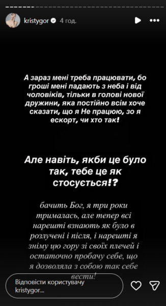 «Я брехала вам»: Горняк приголомшила зізнанням про зради та аб'юз у шлюбі з Остапчуком