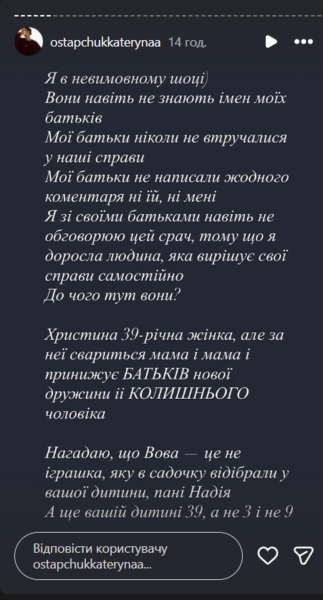 «Я брехала вам»: Горняк приголомшила зізнанням про зради та аб'юз у шлюбі з Остапчуком