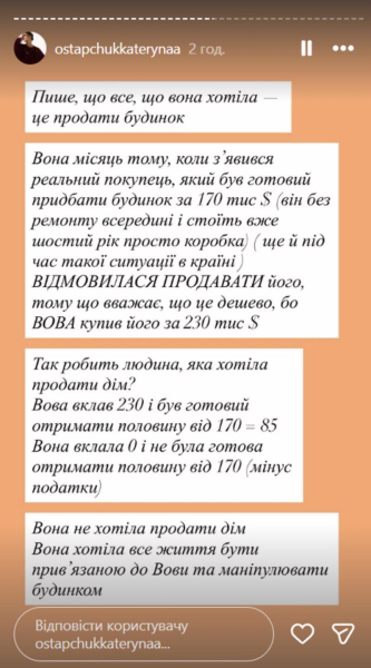 «Я брехала вам»: Горняк приголомшила зізнанням про зради та аб'юз у шлюбі з Остапчуком