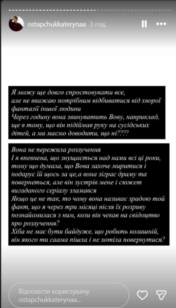 «Я брехала вам»: Горняк приголомшила зізнанням про зради та аб'юз у шлюбі з Остапчуком