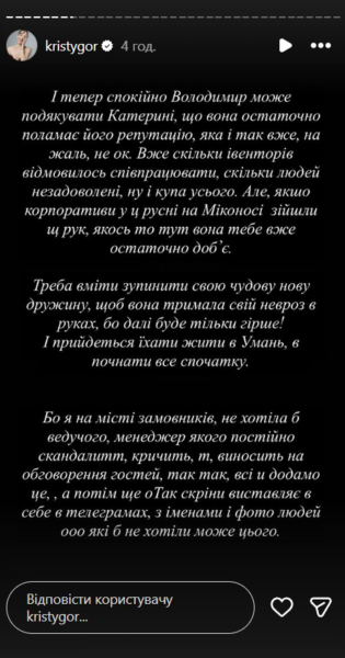 «Я брехала вам»: Горняк приголомшила зізнанням про зради та аб'юз у шлюбі з Остапчуком