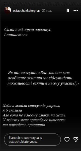 «Я брехала вам»: Горняк приголомшила зізнанням про зради та аб'юз у шлюбі з Остапчуком